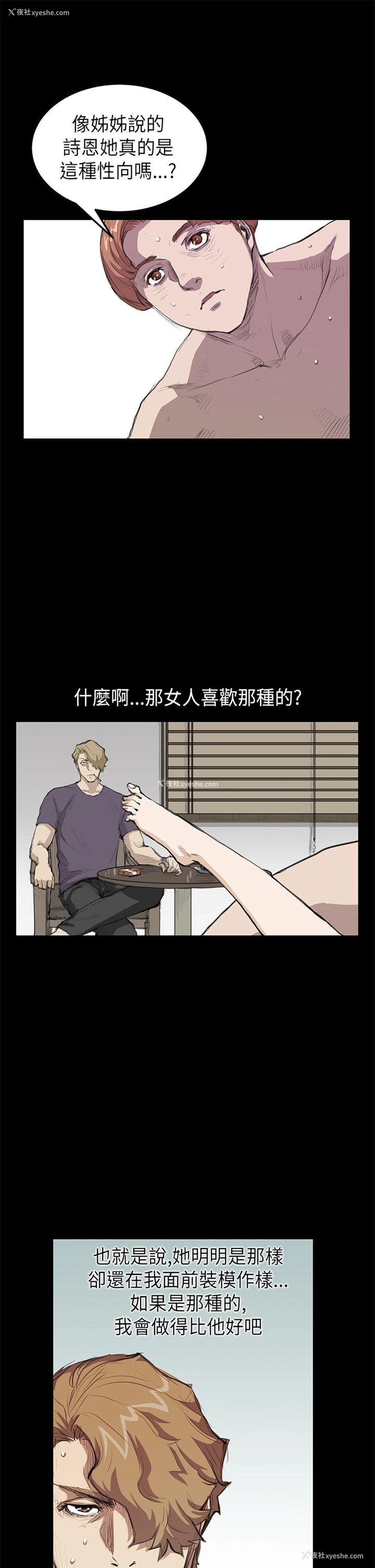 8P - 诗恩