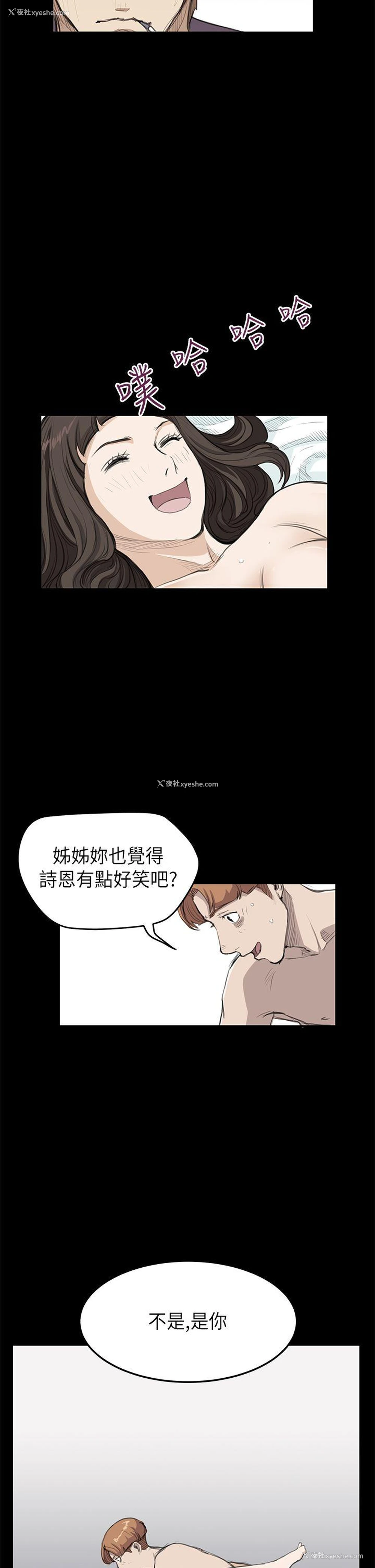 9P - 诗恩