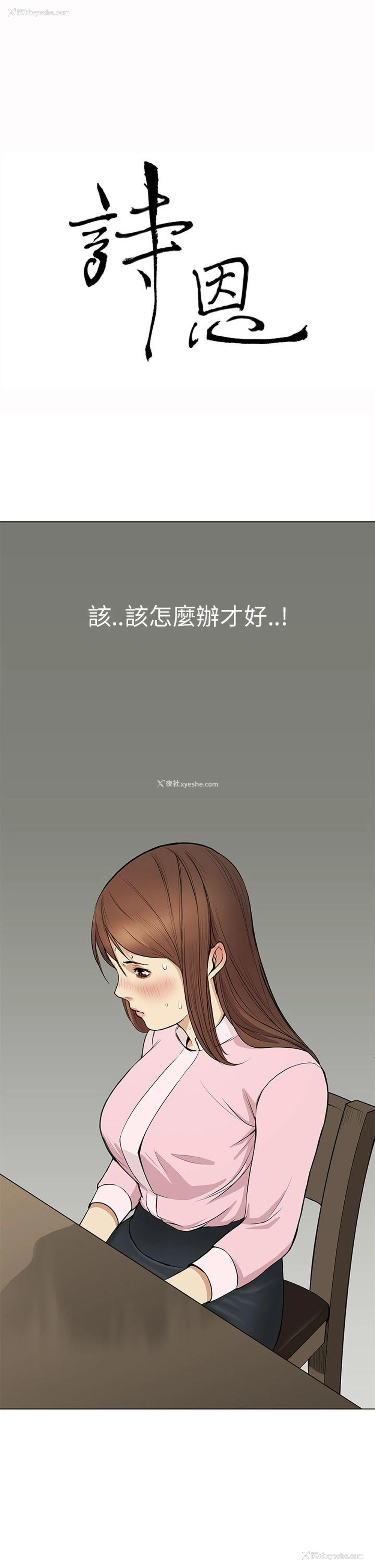 1P - 诗恩