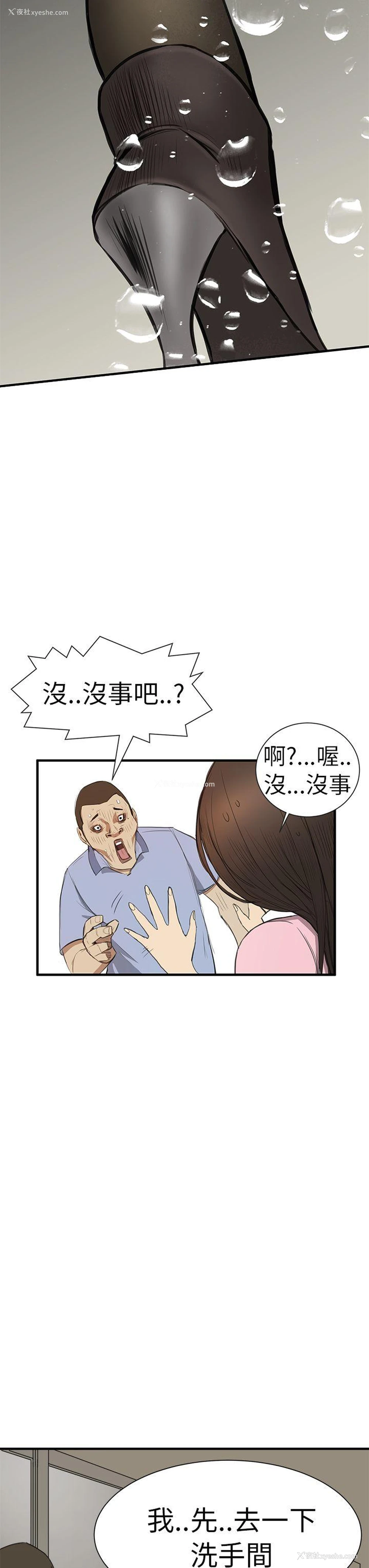 9P - 诗恩