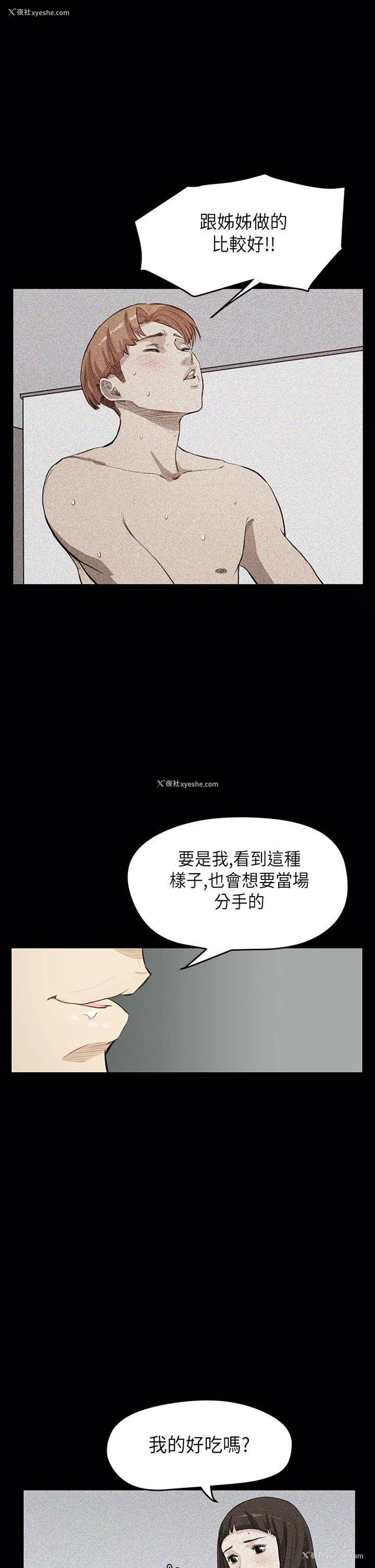 23P - 诗恩