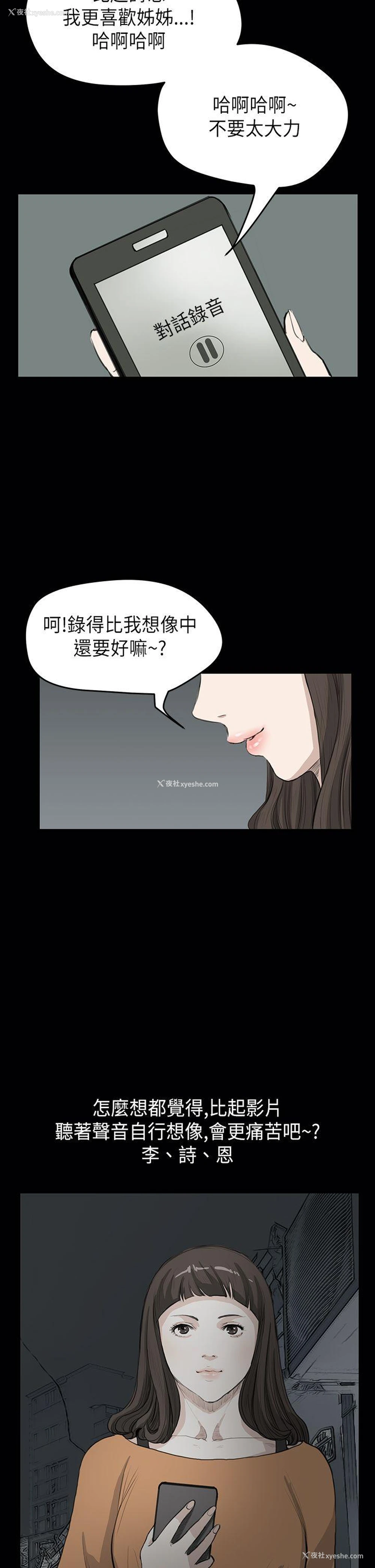 26P - 诗恩