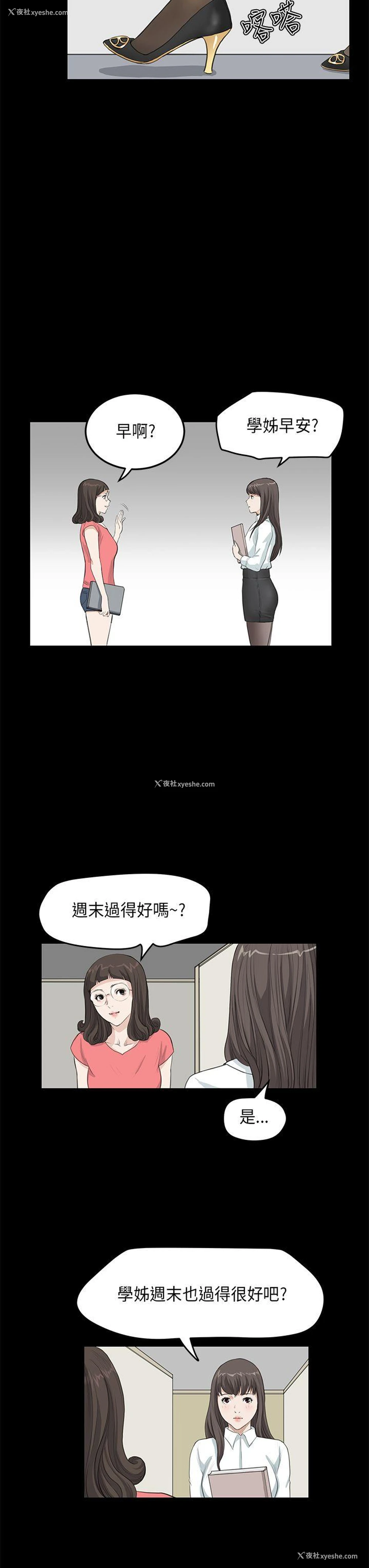 5P - 诗恩