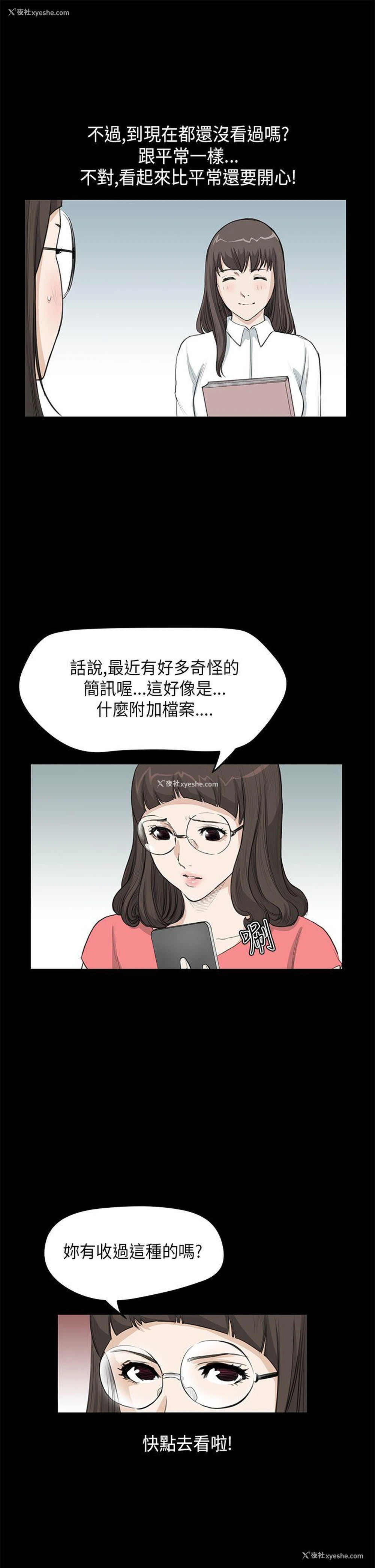 8P - 诗恩