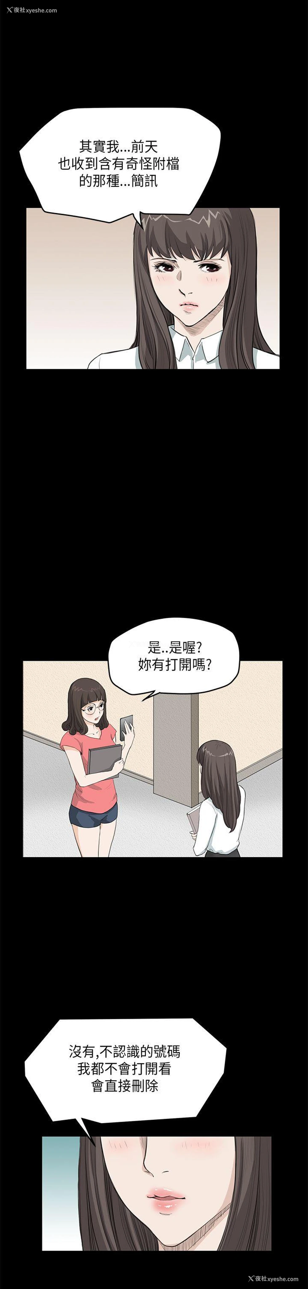 9P - 诗恩