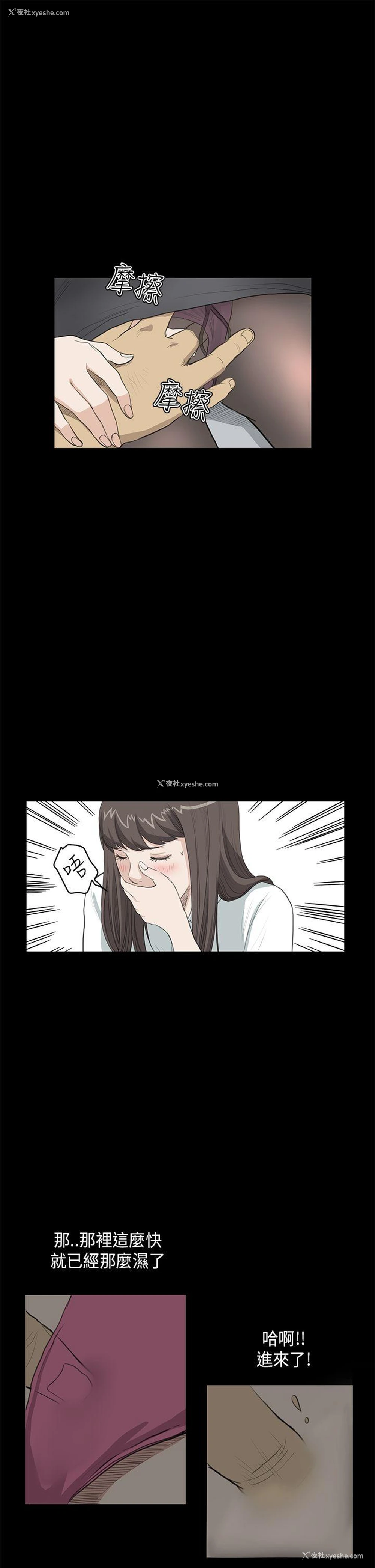 3P - 诗恩