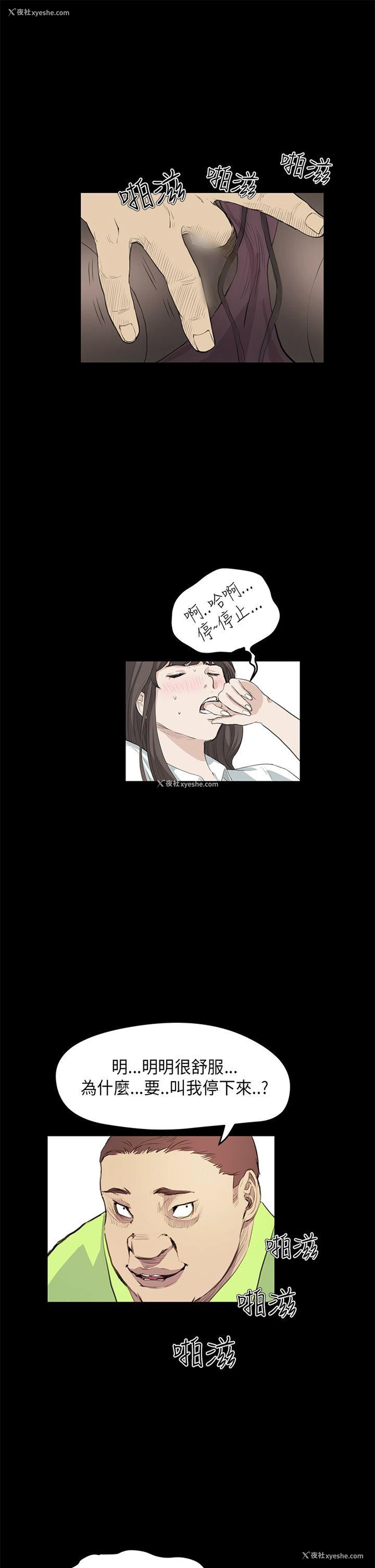 8P - 诗恩