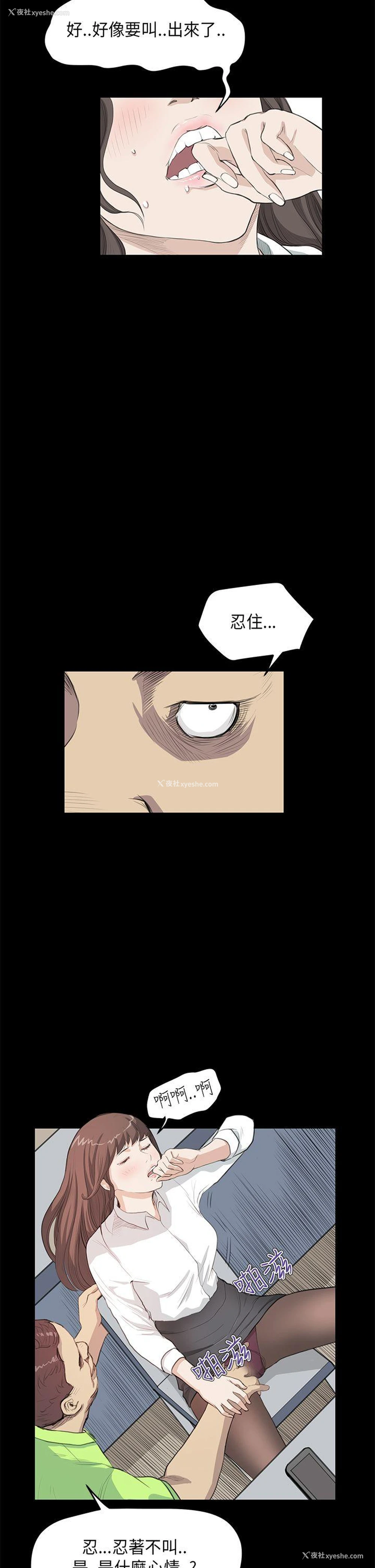 9P - 诗恩