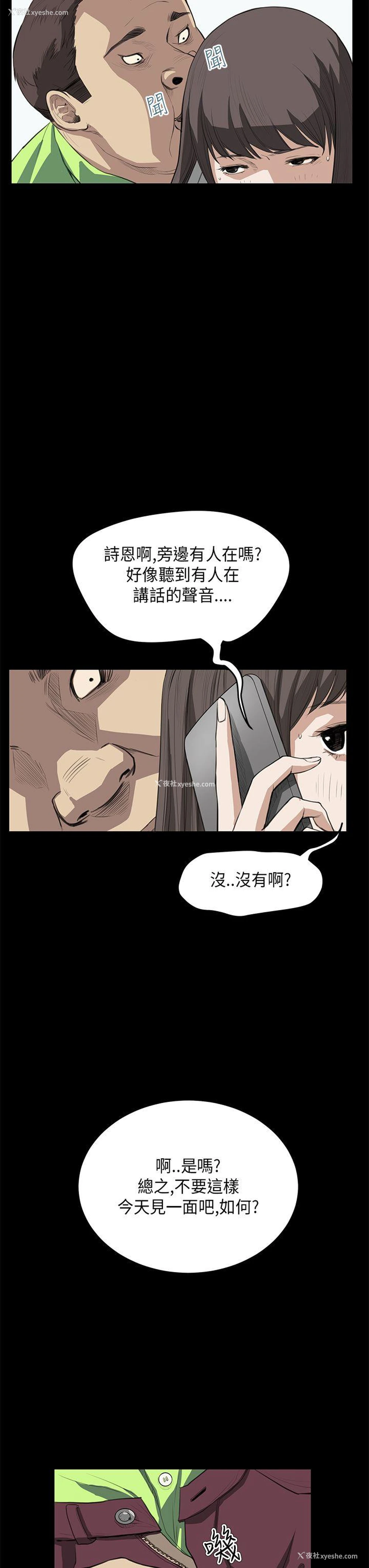 11P - 诗恩