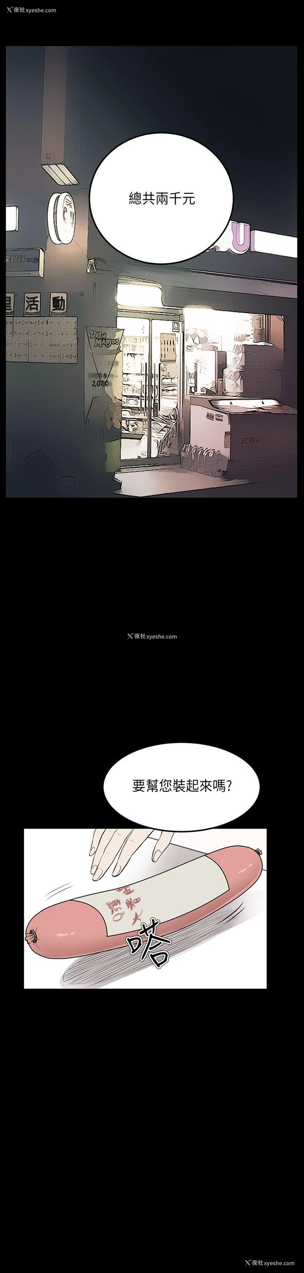 24P - 诗恩