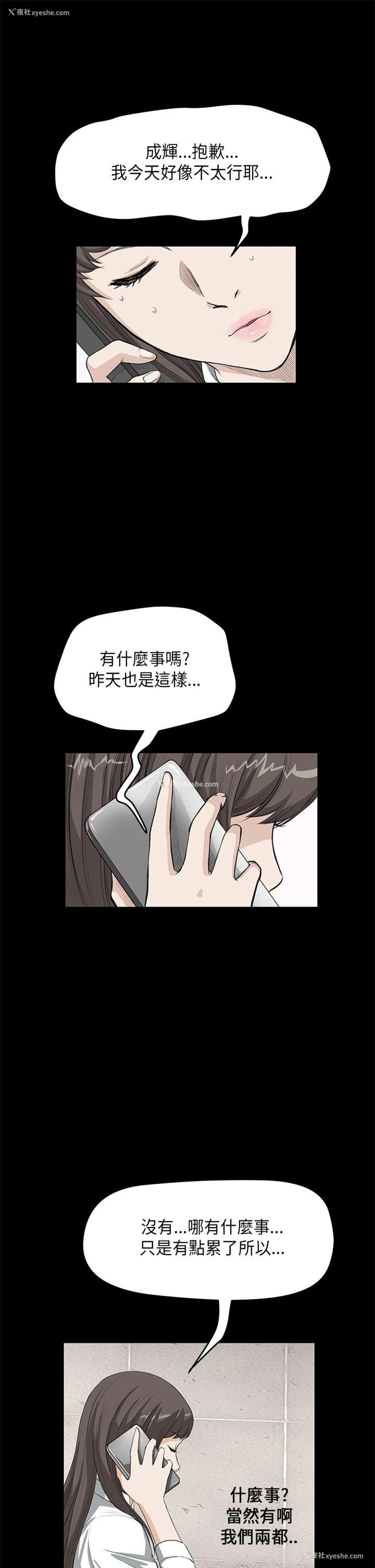 9P - 诗恩