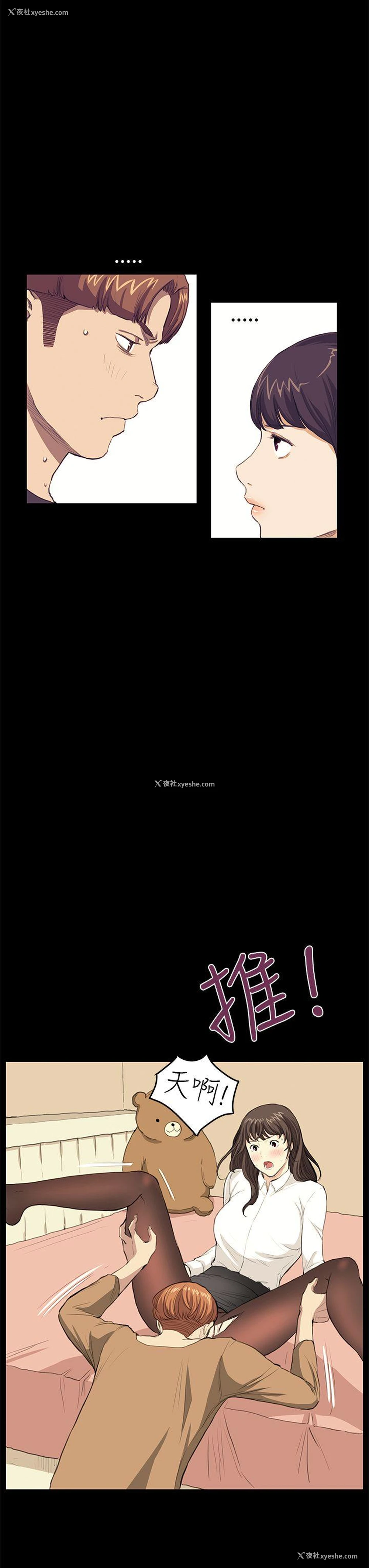 11P - 诗恩