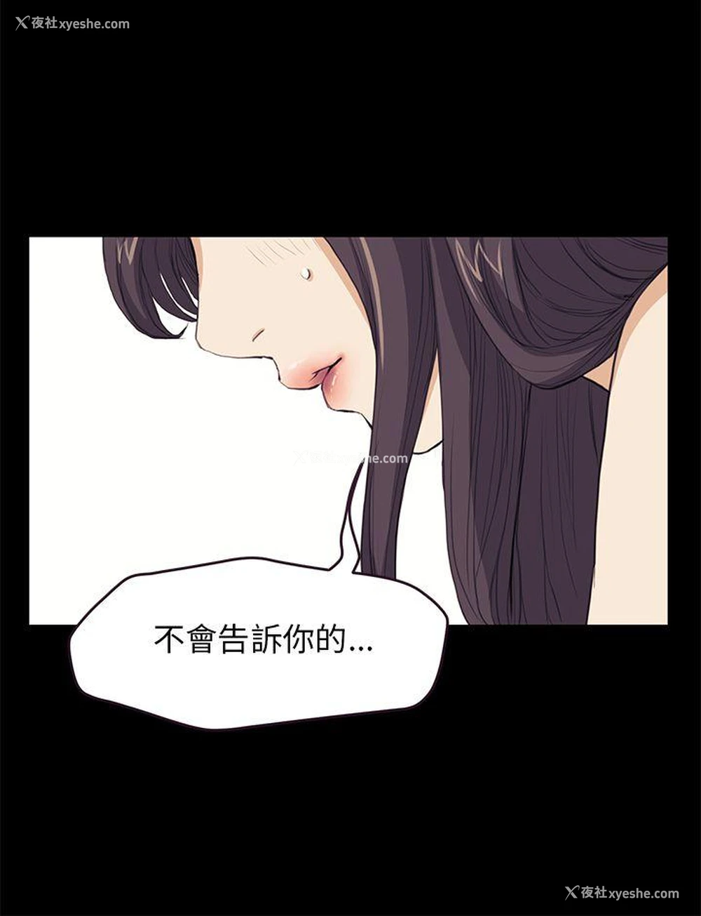 23P - 诗恩