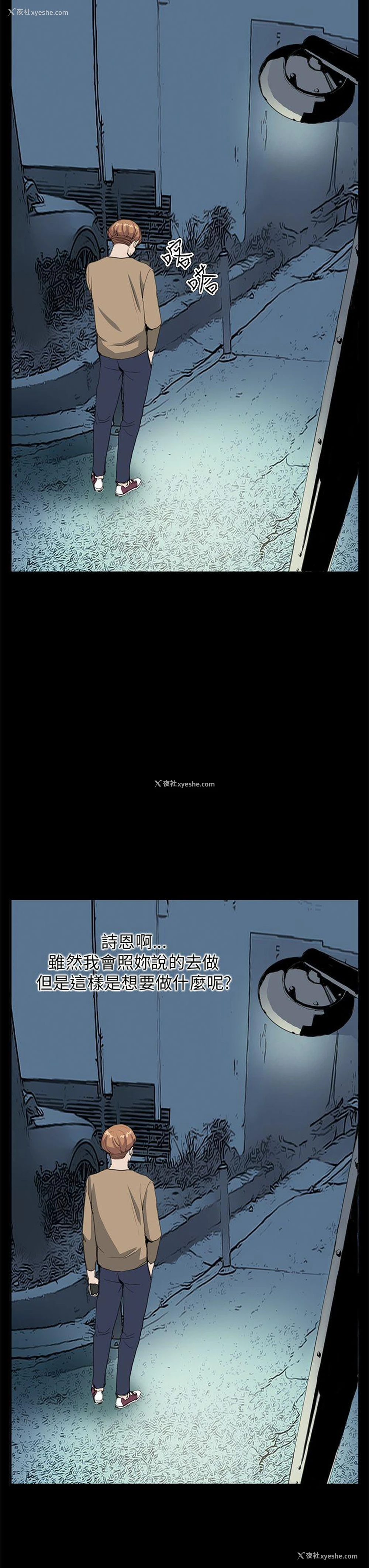 11P - 诗恩