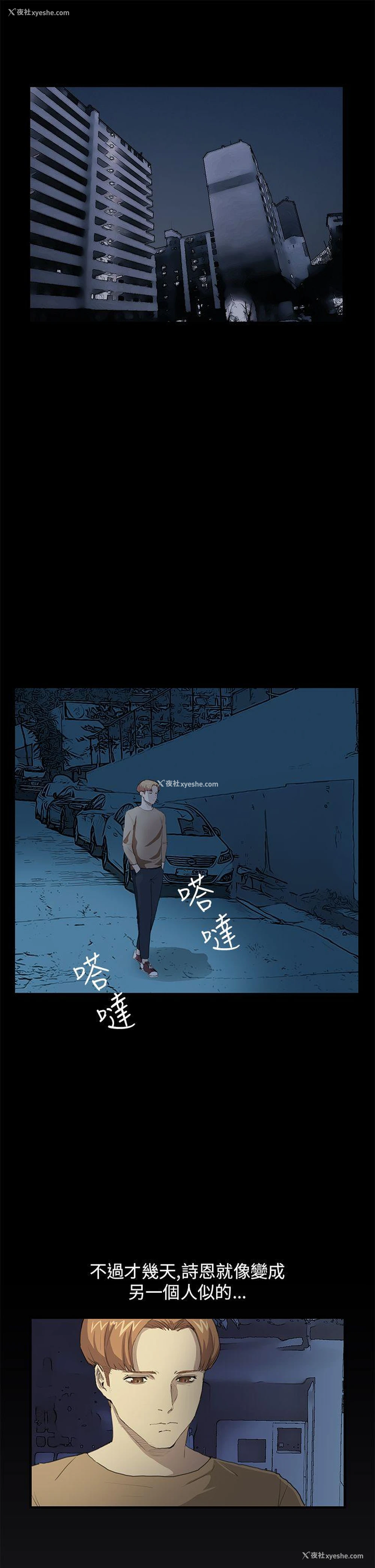 4P - 诗恩