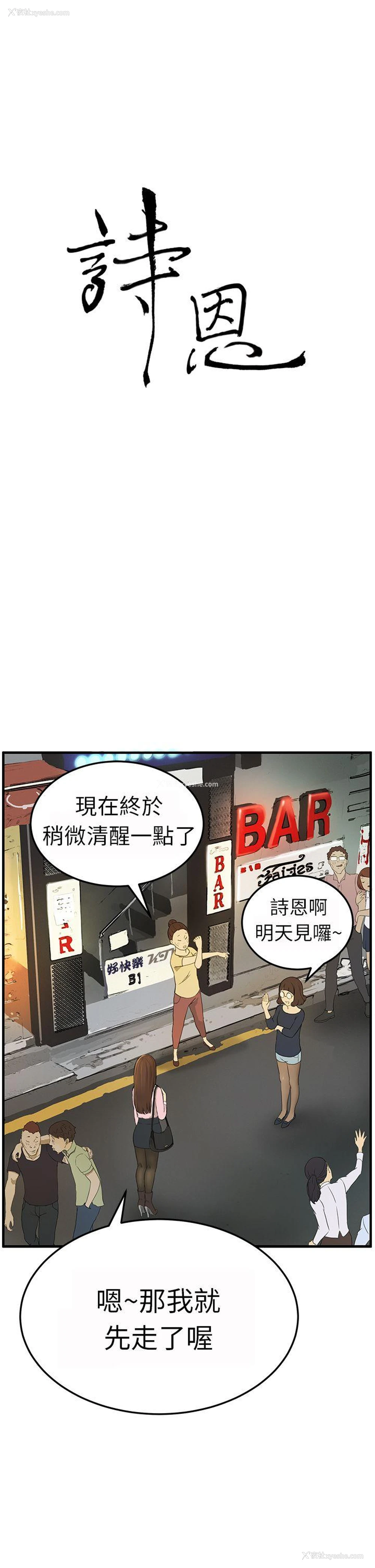 1P - 诗恩