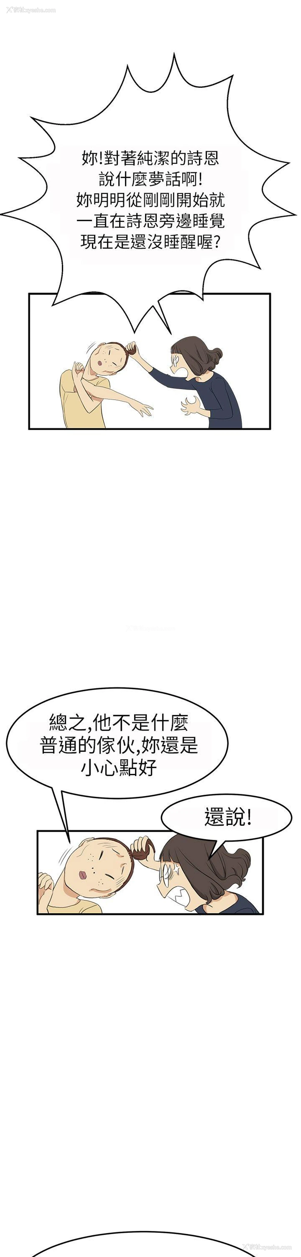 6P - 诗恩