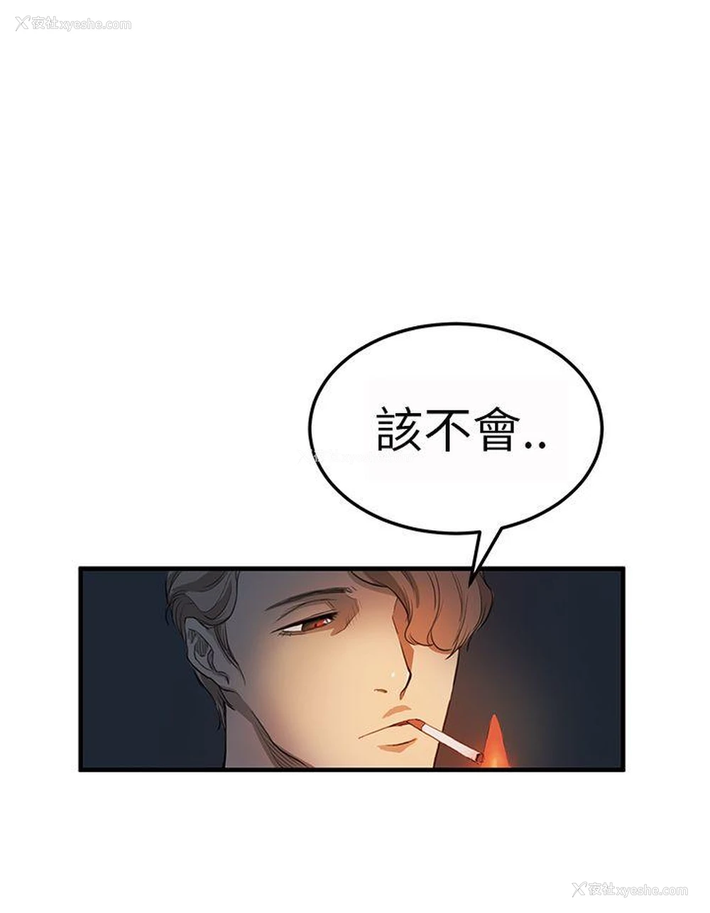8P - 诗恩