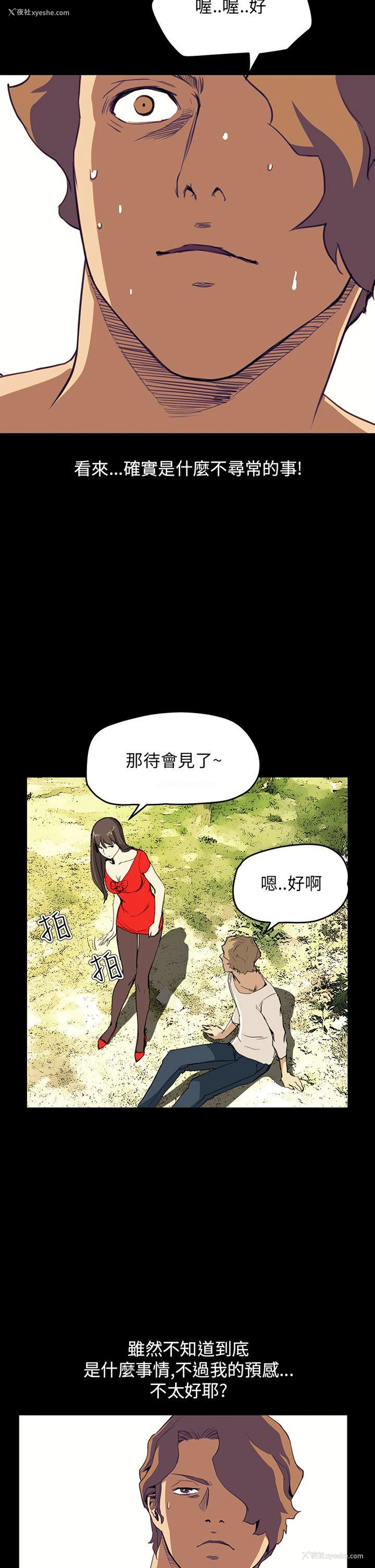 21P - 诗恩