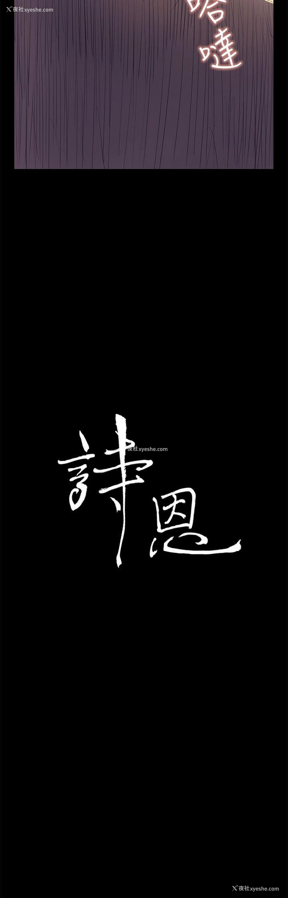 3P - 诗恩