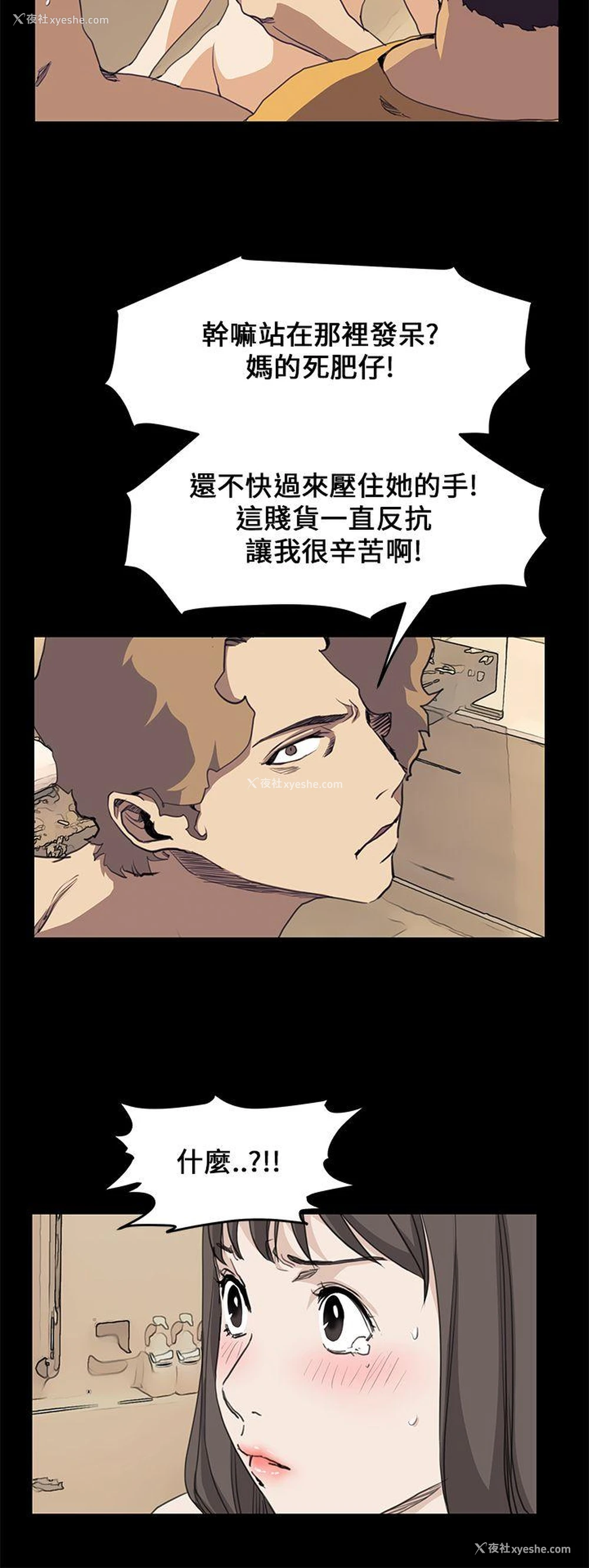 8P - 诗恩