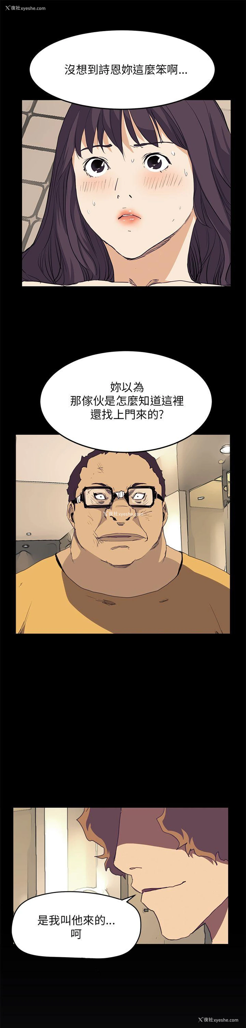 9P - 诗恩
