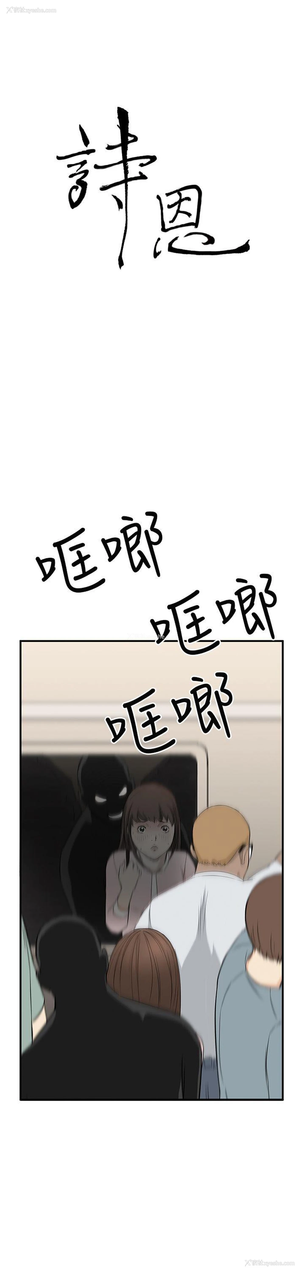 1P - 诗恩