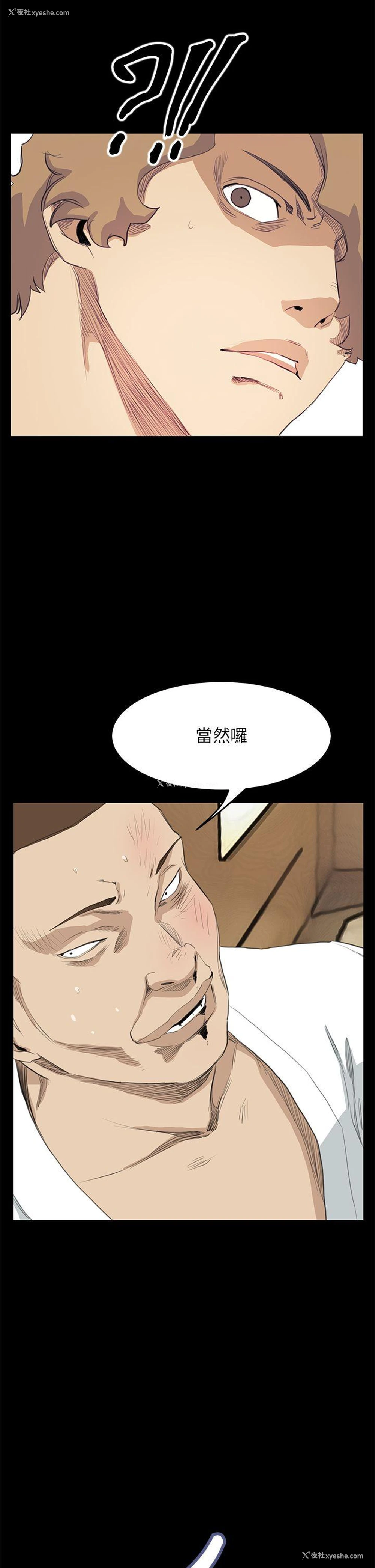 8P - 诗恩