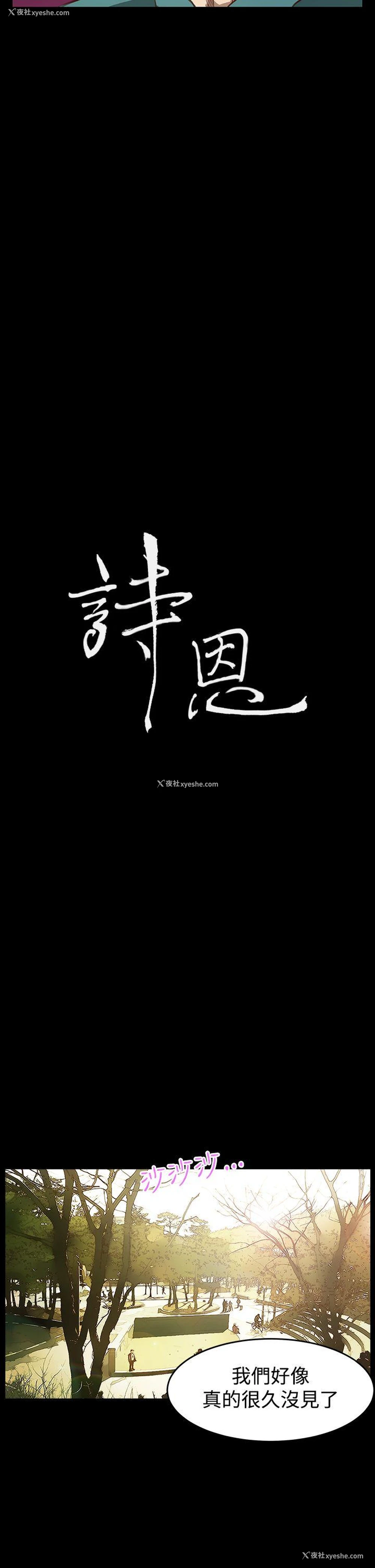 2P - 诗恩