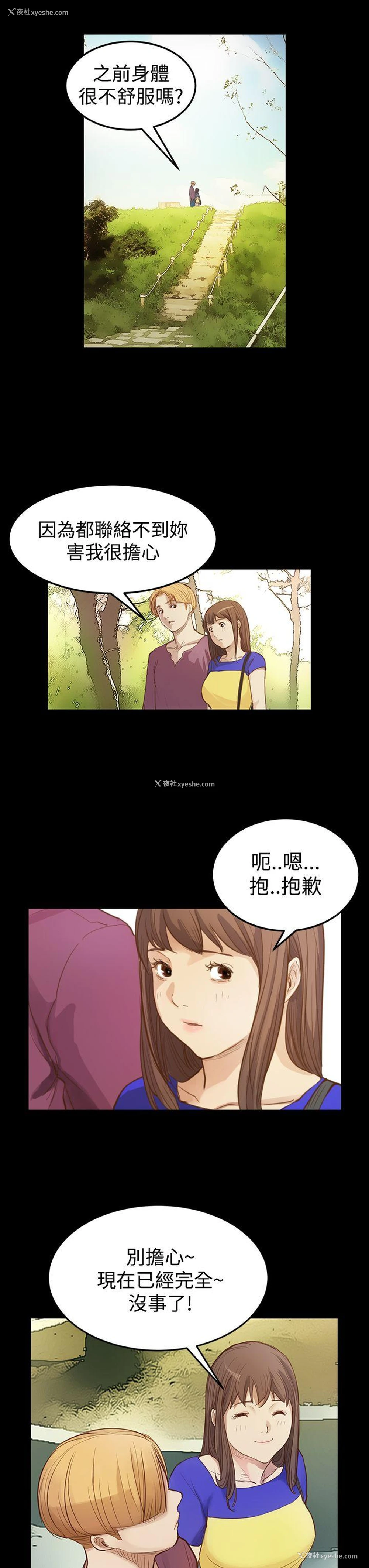 3P - 诗恩