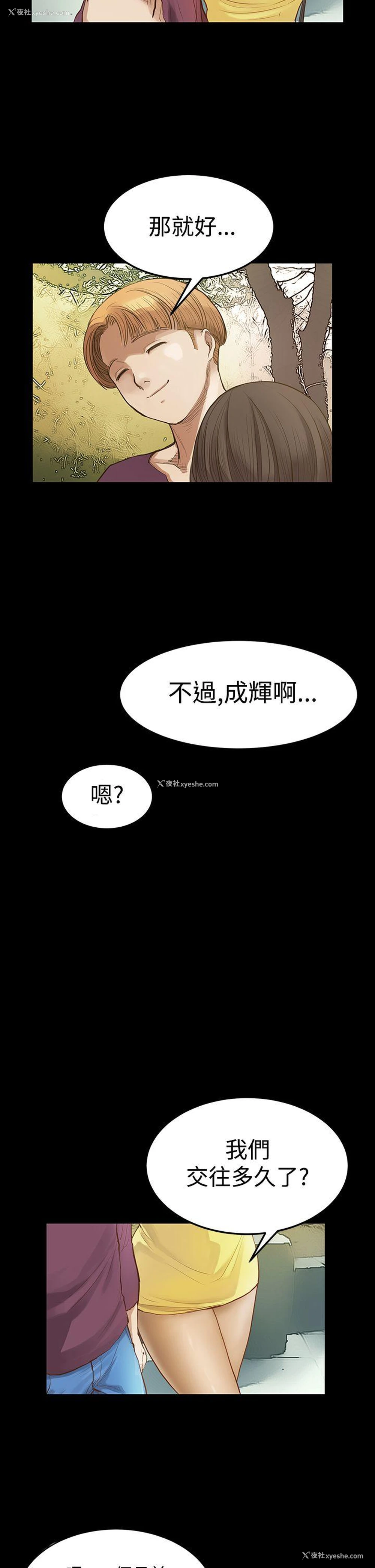 4P - 诗恩