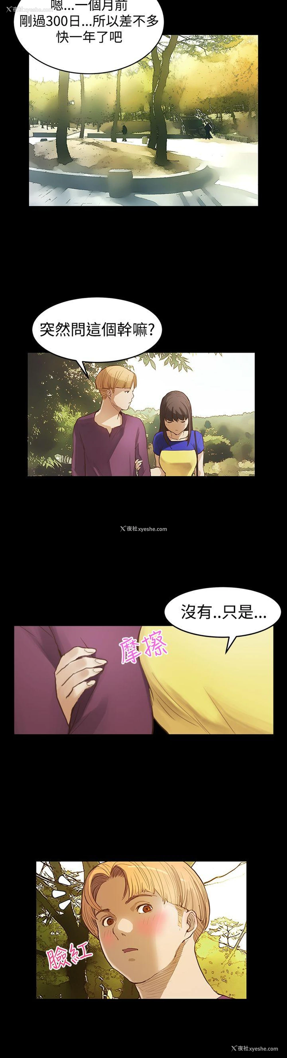5P - 诗恩