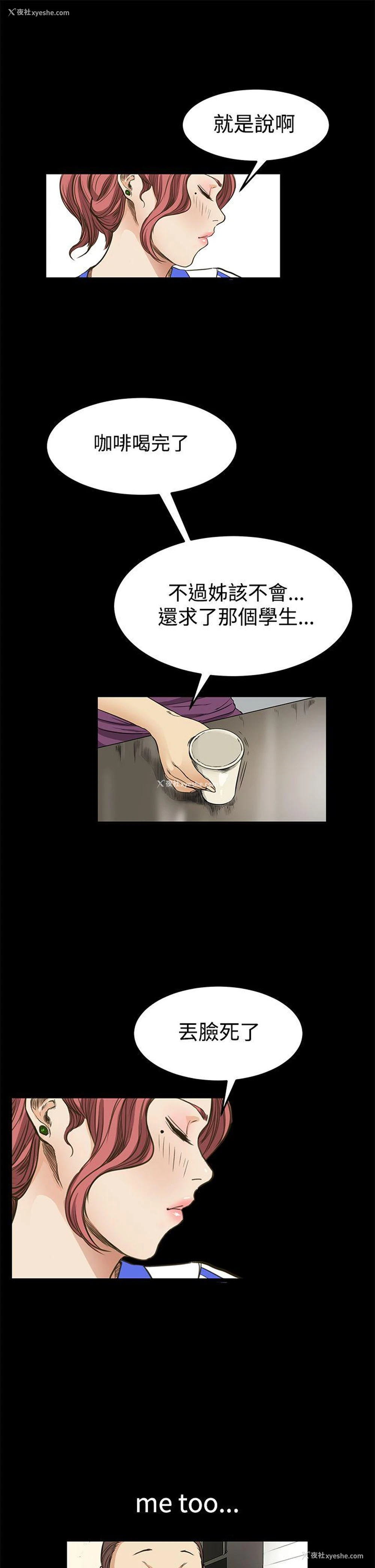 13P - 诗恩