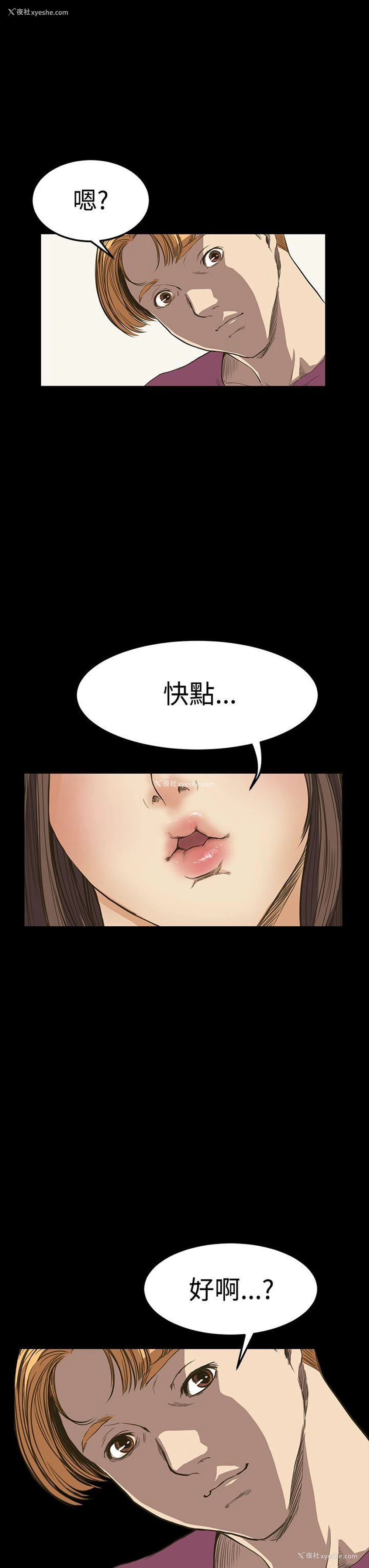 3P - 诗恩