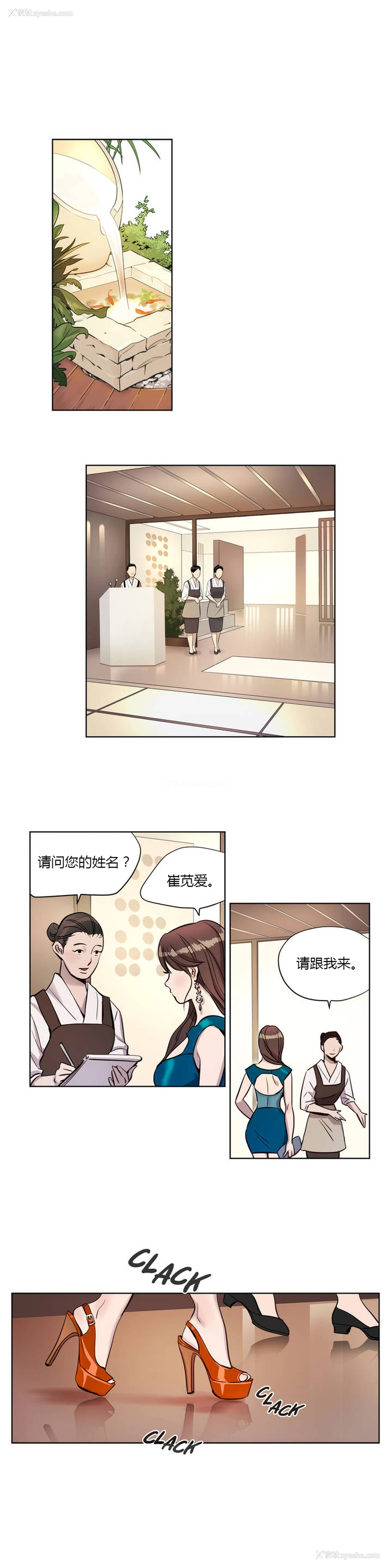 105P - [Ramjak] Atonement Camp Ch.0-42 (Chinese)