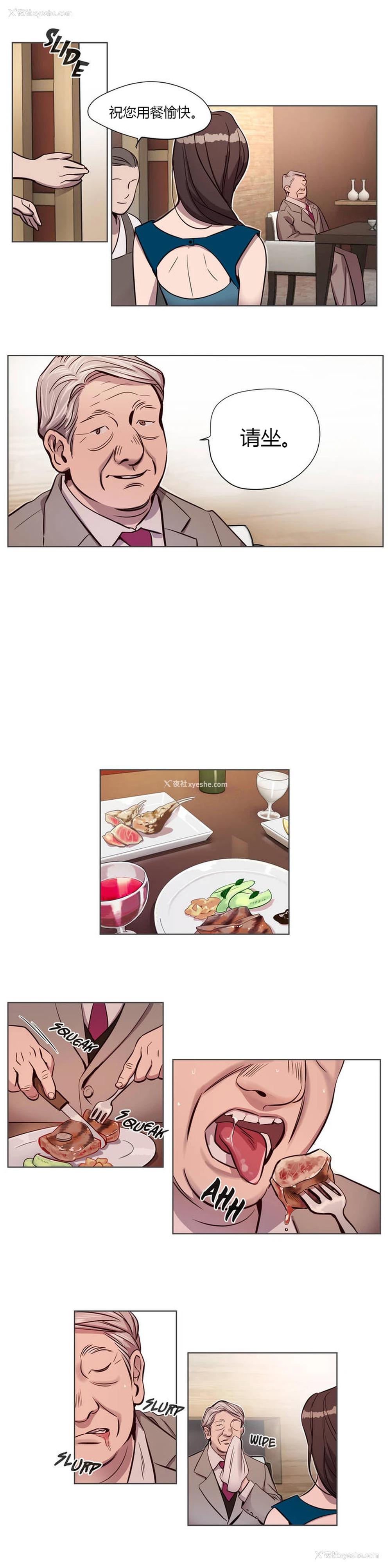 106P - [Ramjak] Atonement Camp Ch.0-42 (Chinese)