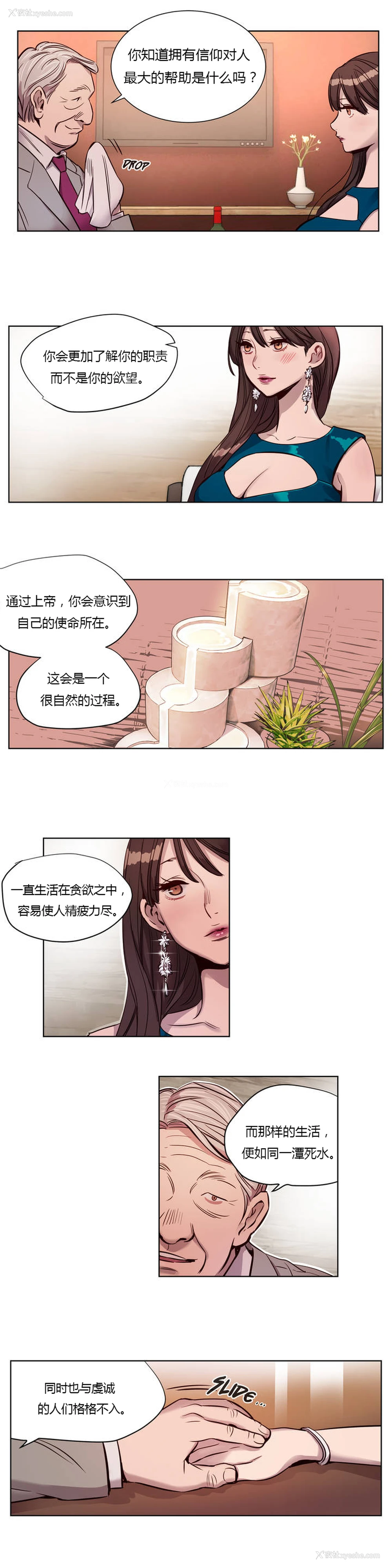 107P - [Ramjak] Atonement Camp Ch.0-42 (Chinese)