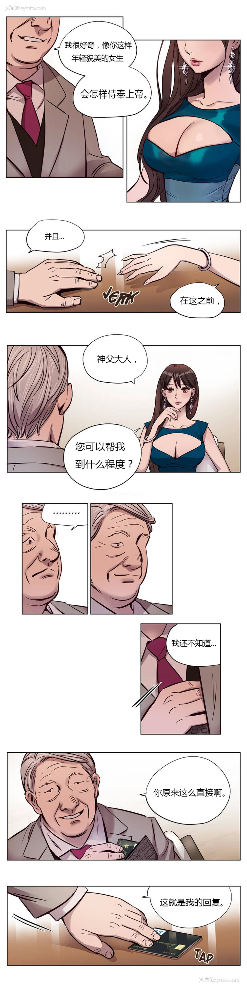 108P - [Ramjak] Atonement Camp Ch.0-42 (Chinese)
