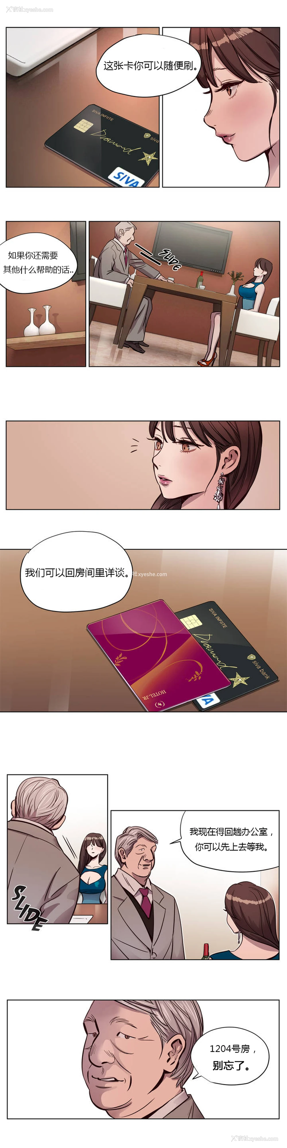 109P - [Ramjak] Atonement Camp Ch.0-42 (Chinese)