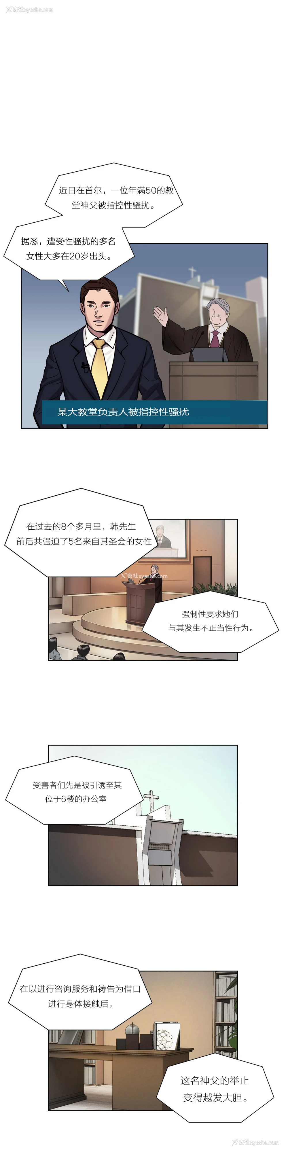 112P - [Ramjak] Atonement Camp Ch.0-42 (Chinese)