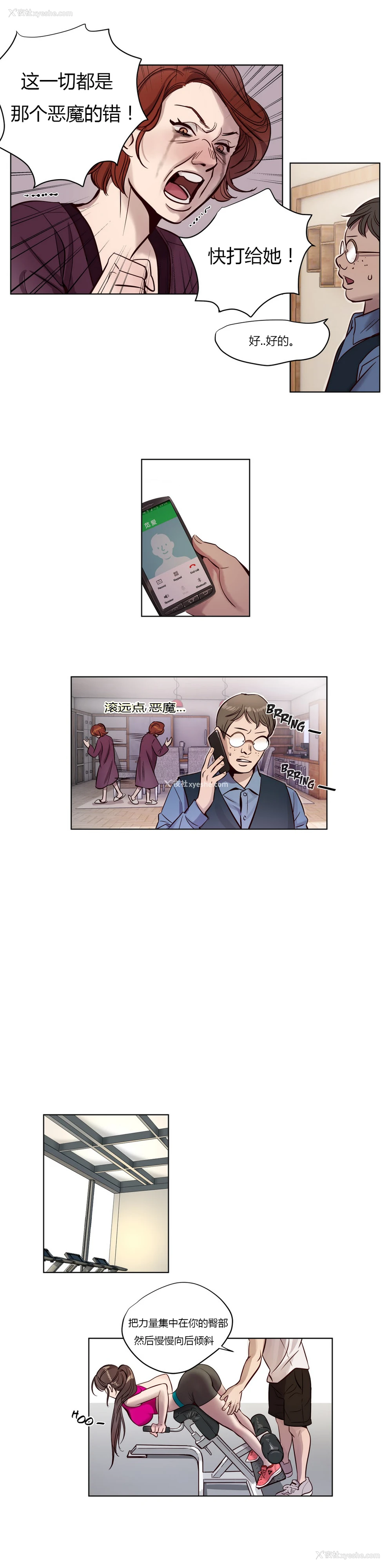 114P - [Ramjak] Atonement Camp Ch.0-42 (Chinese)