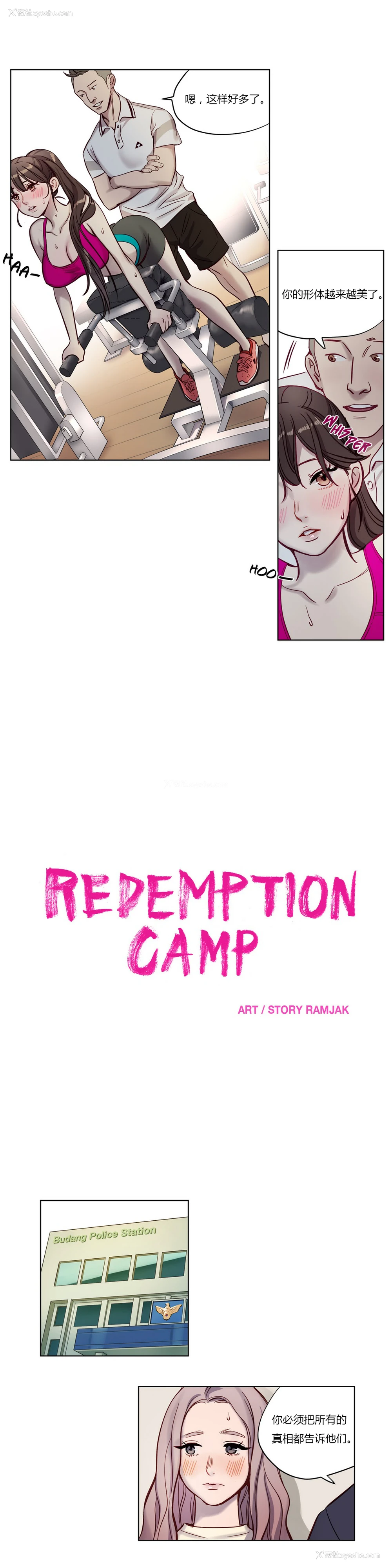 115P - [Ramjak] Atonement Camp Ch.0-42 (Chinese)