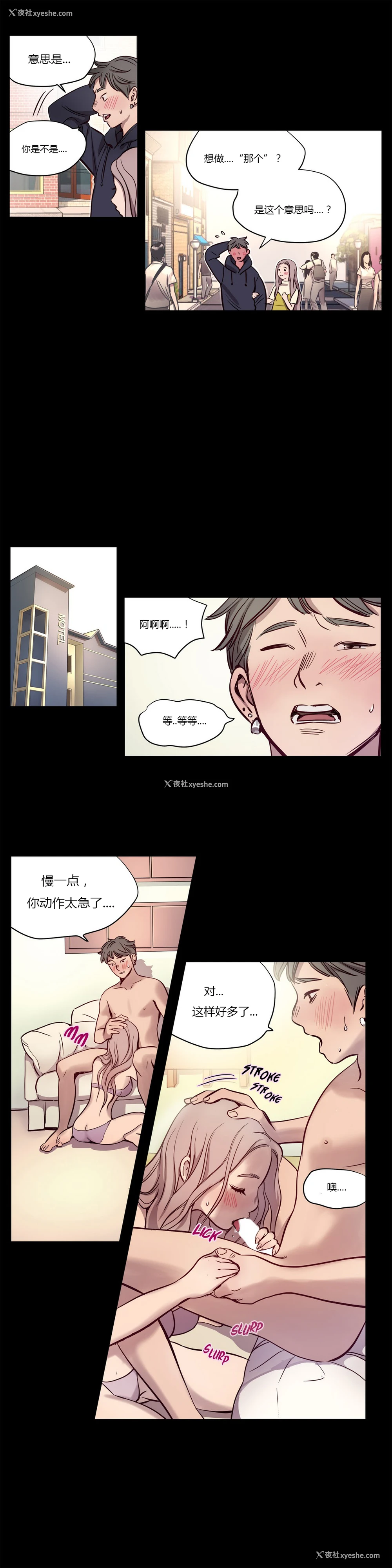 117P - [Ramjak] Atonement Camp Ch.0-42 (Chinese)