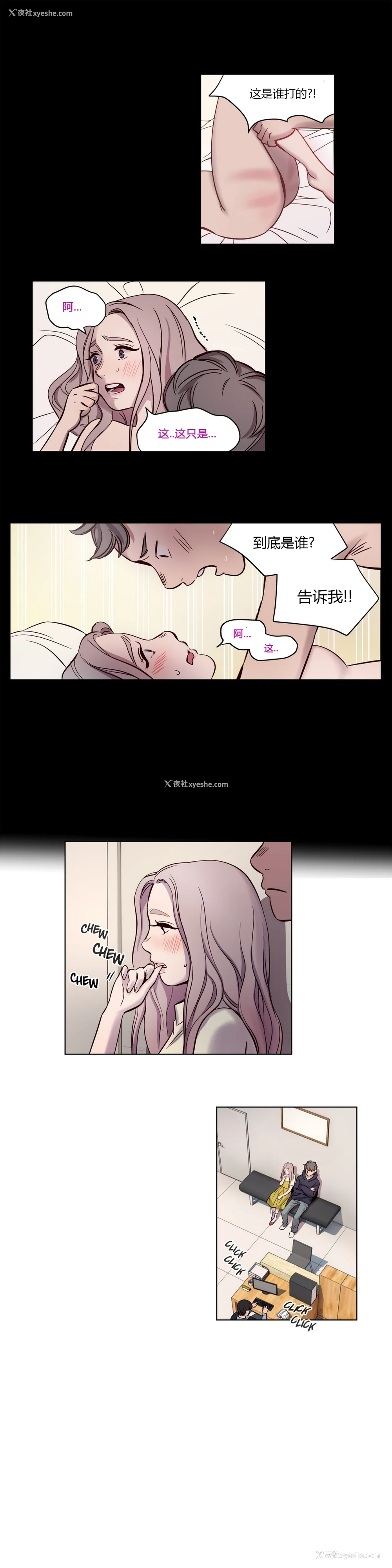 119P - [Ramjak] Atonement Camp Ch.0-42 (Chinese)