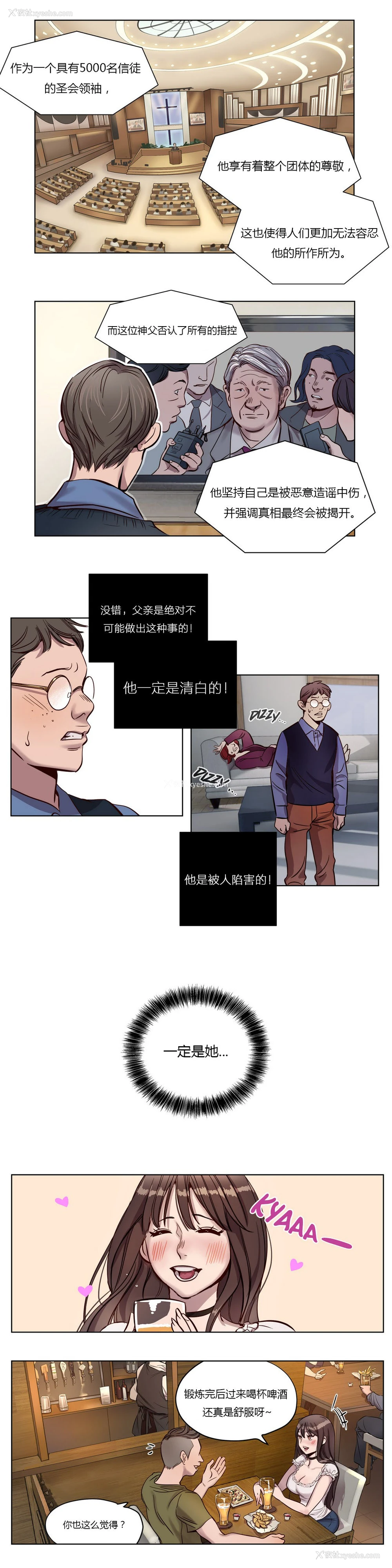 120P - [Ramjak] Atonement Camp Ch.0-42 (Chinese)