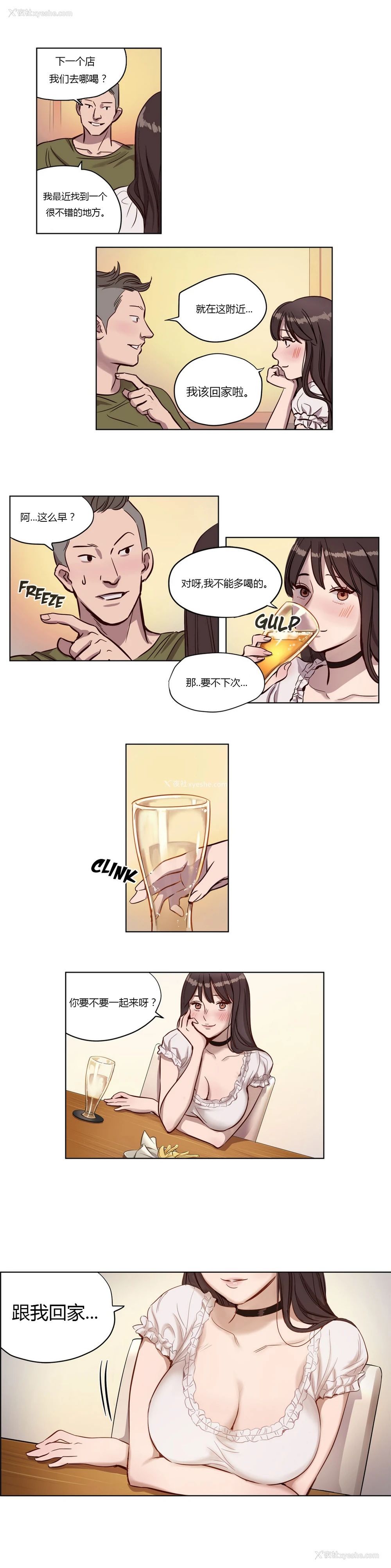 121P - [Ramjak] Atonement Camp Ch.0-42 (Chinese)