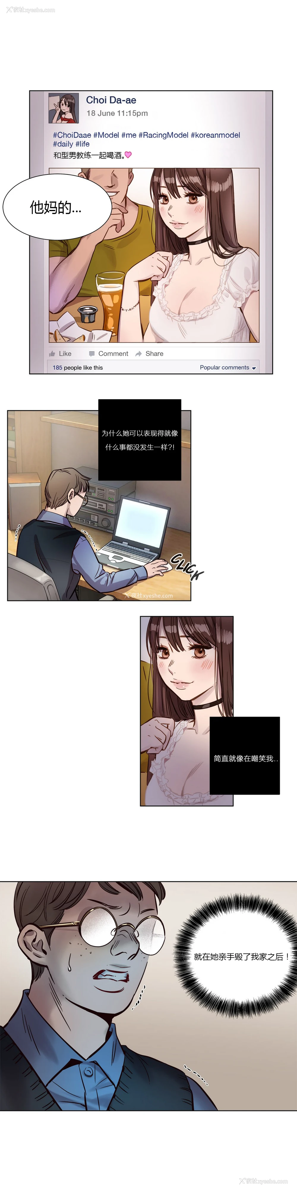 122P - [Ramjak] Atonement Camp Ch.0-42 (Chinese)