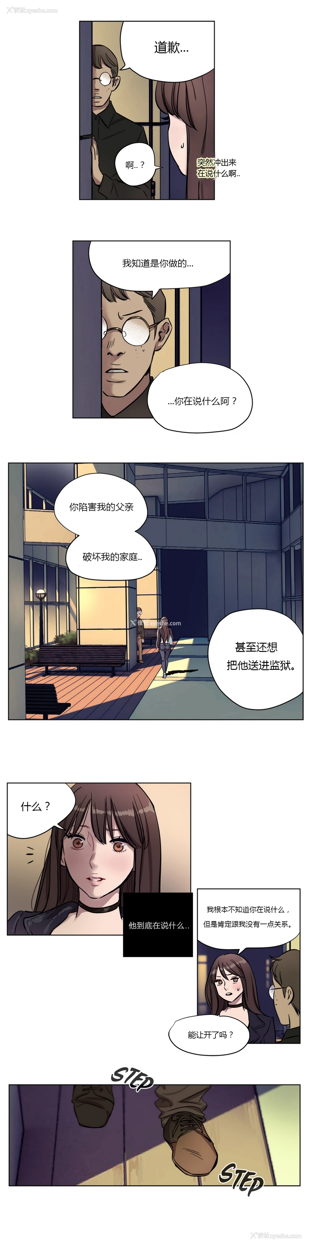 124P - [Ramjak] Atonement Camp Ch.0-42 (Chinese)