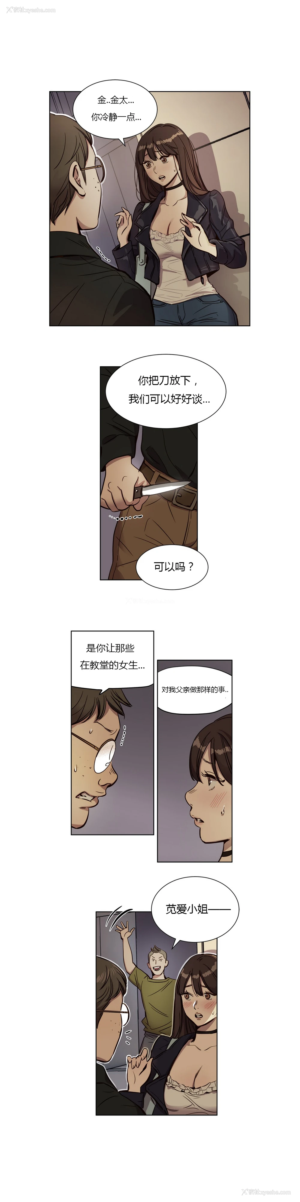 126P - [Ramjak] Atonement Camp Ch.0-42 (Chinese)