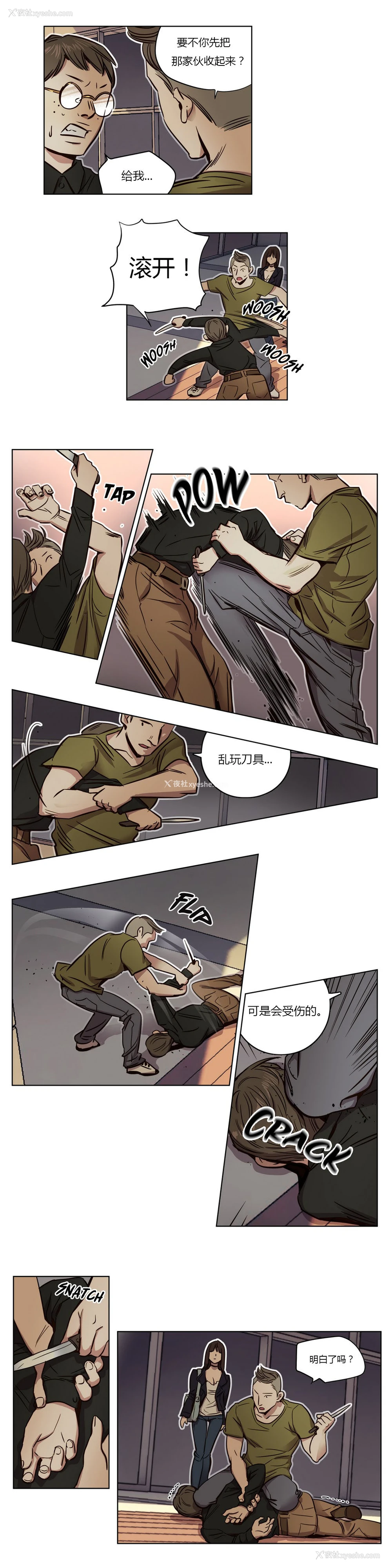 128P - [Ramjak] Atonement Camp Ch.0-42 (Chinese)